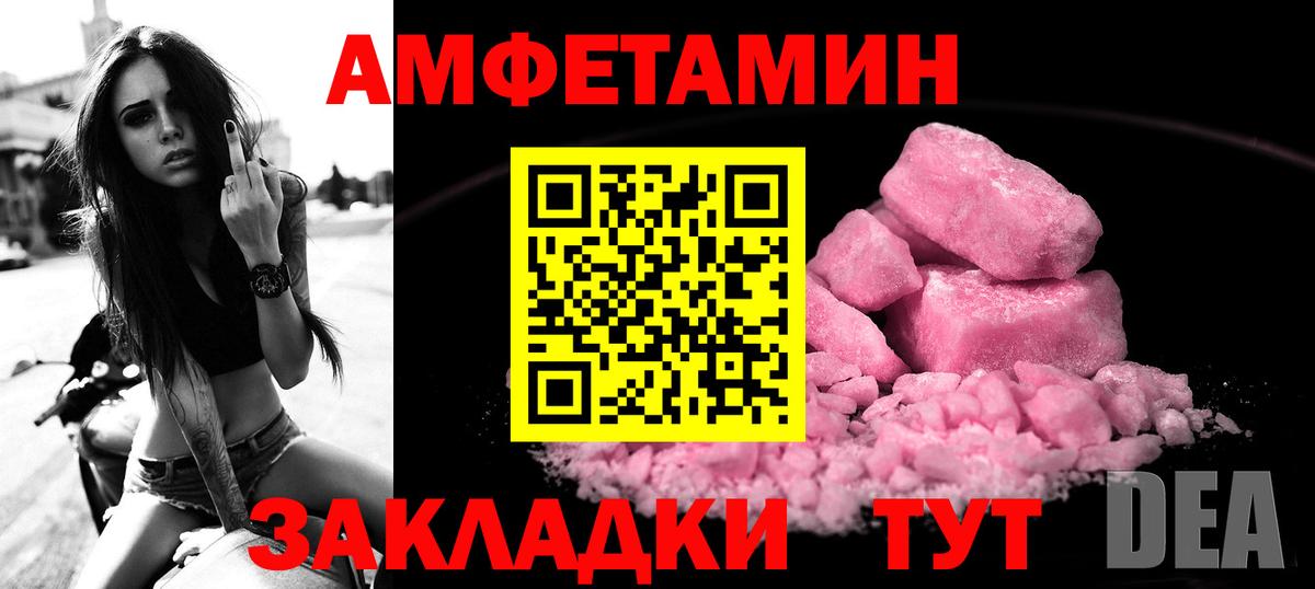 АМФ 97%  АМФЕТАМИН  Улан-Удэ  Вход с VPN 