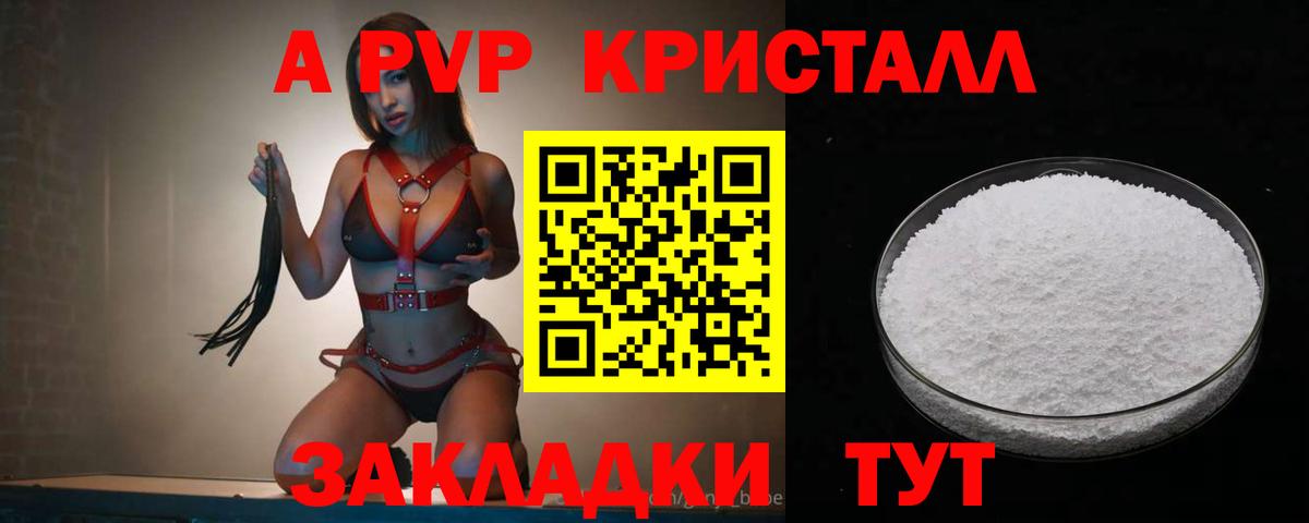 Alpha-PVP крисы CK  Alpha PVP Соль  Улан-Удэ  Вход с VPN 