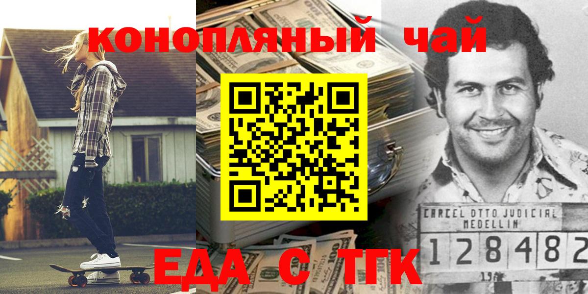 Cannafood конопля Улан-Удэ