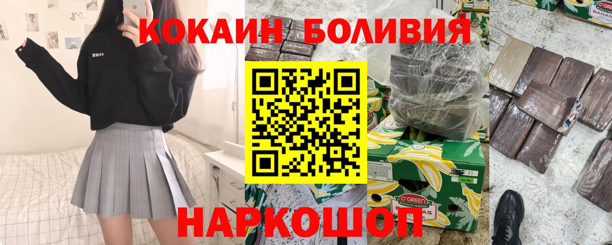 Улан-Удэ  закладки  Кокаин  Кокаин FishScale  Вход с VPN  Cocaine 97% 