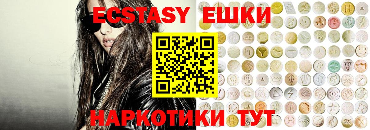 Ecstasy  Вход с VPN  Улан-Удэ  ЭКСТАЗИ louis Vuitton  ЭКСТАЗИ таблы 