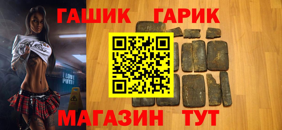 закладки  ГАШ VHQ  Вход с VPN  Гашиш ice o lator  Улан-Удэ 