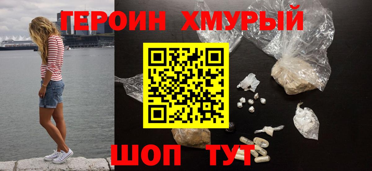 ГЕРОИН Афган Улан-Удэ