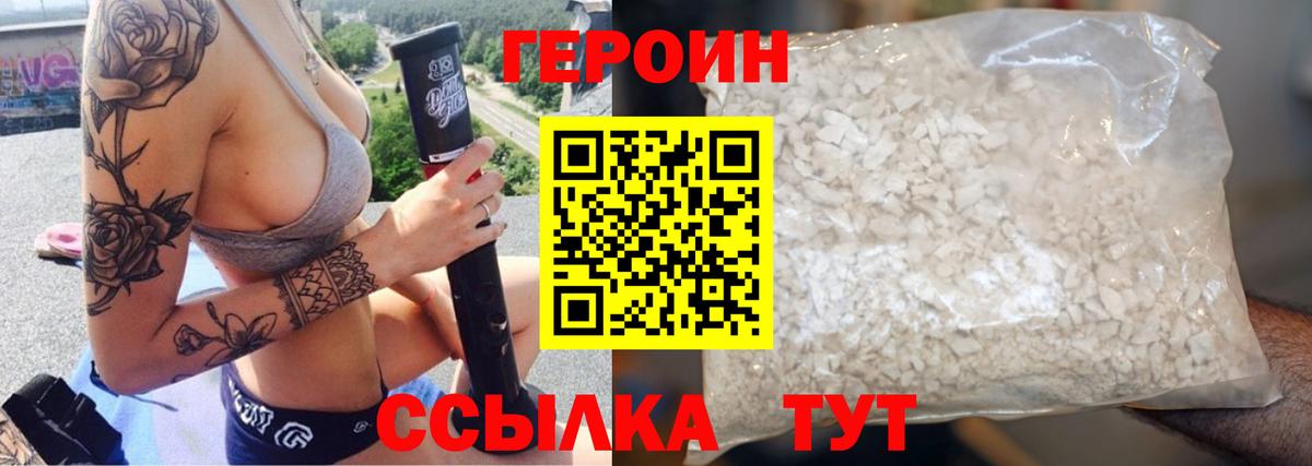 Улан-Удэ  ГЕРОИН VHQ  Вход с VPN 