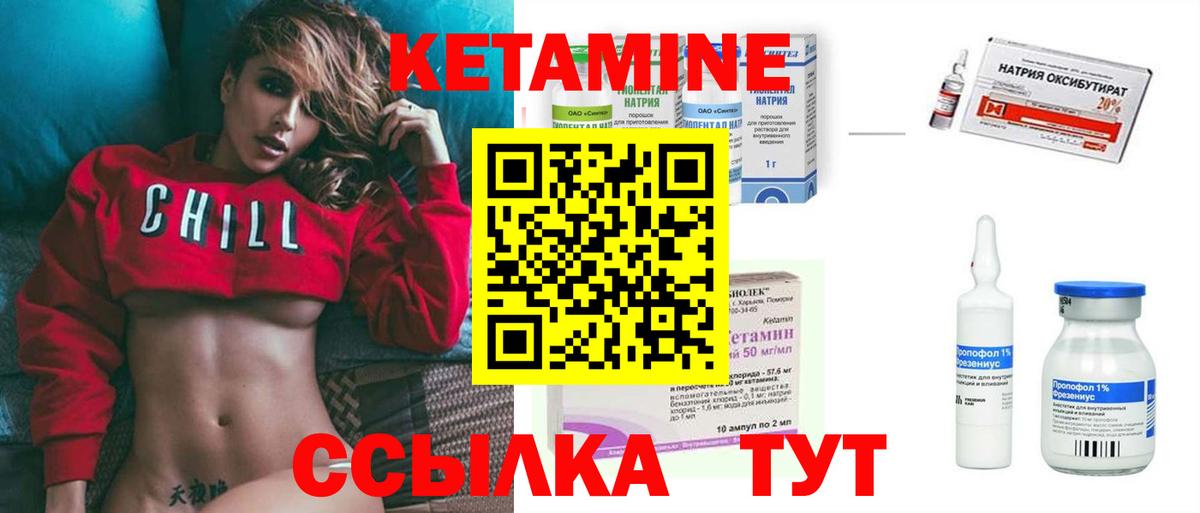 КЕТАМИН ketamine  Вход с VPN  ссылка на мегу ONION  КЕТАМИН ketamine  Улан-Удэ 