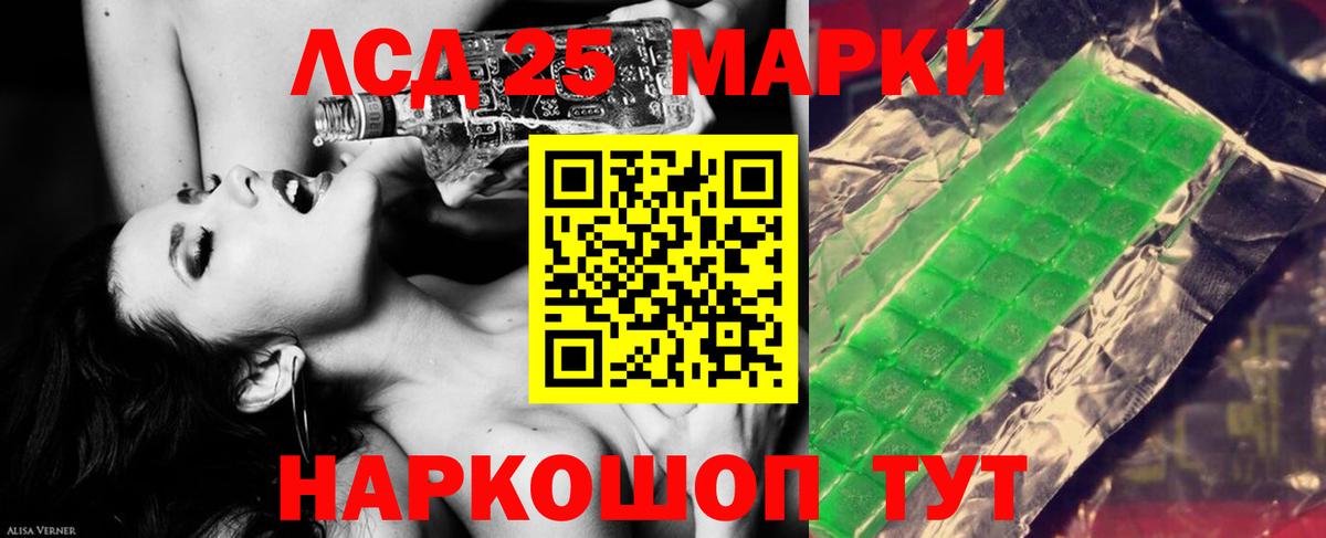 ЛСД экстази кислота Улан-Удэ