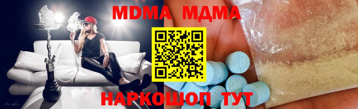 МДМА Molly  МДМА  Улан-Удэ  Вход с VPN  МДМА кристаллы 