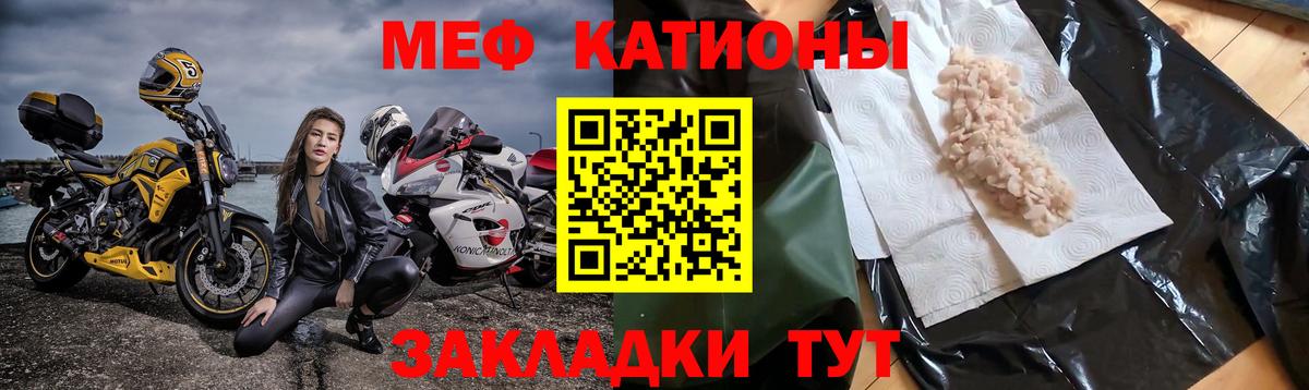 Меф Улан-Удэ