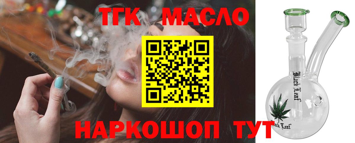 Улан-Удэ  ТГК жижа  купить наркоту  Вход с VPN 