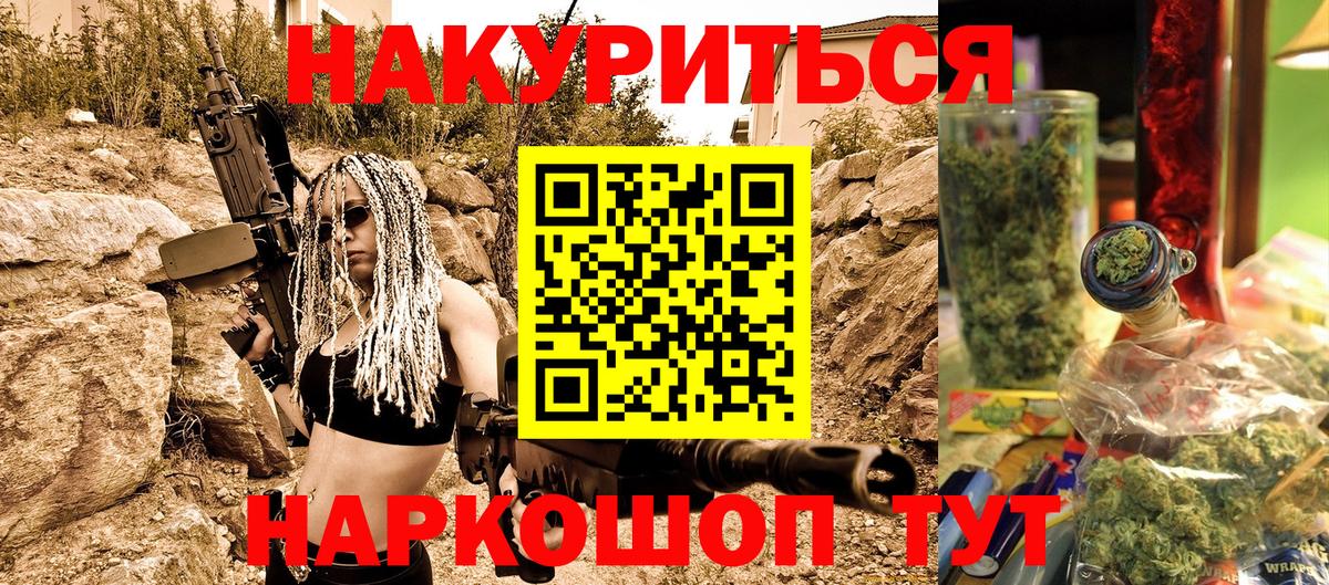 Улан-Удэ  Конопля AK-47  Каннабис THC 21%  Каннабис гибрид  Вход с VPN 